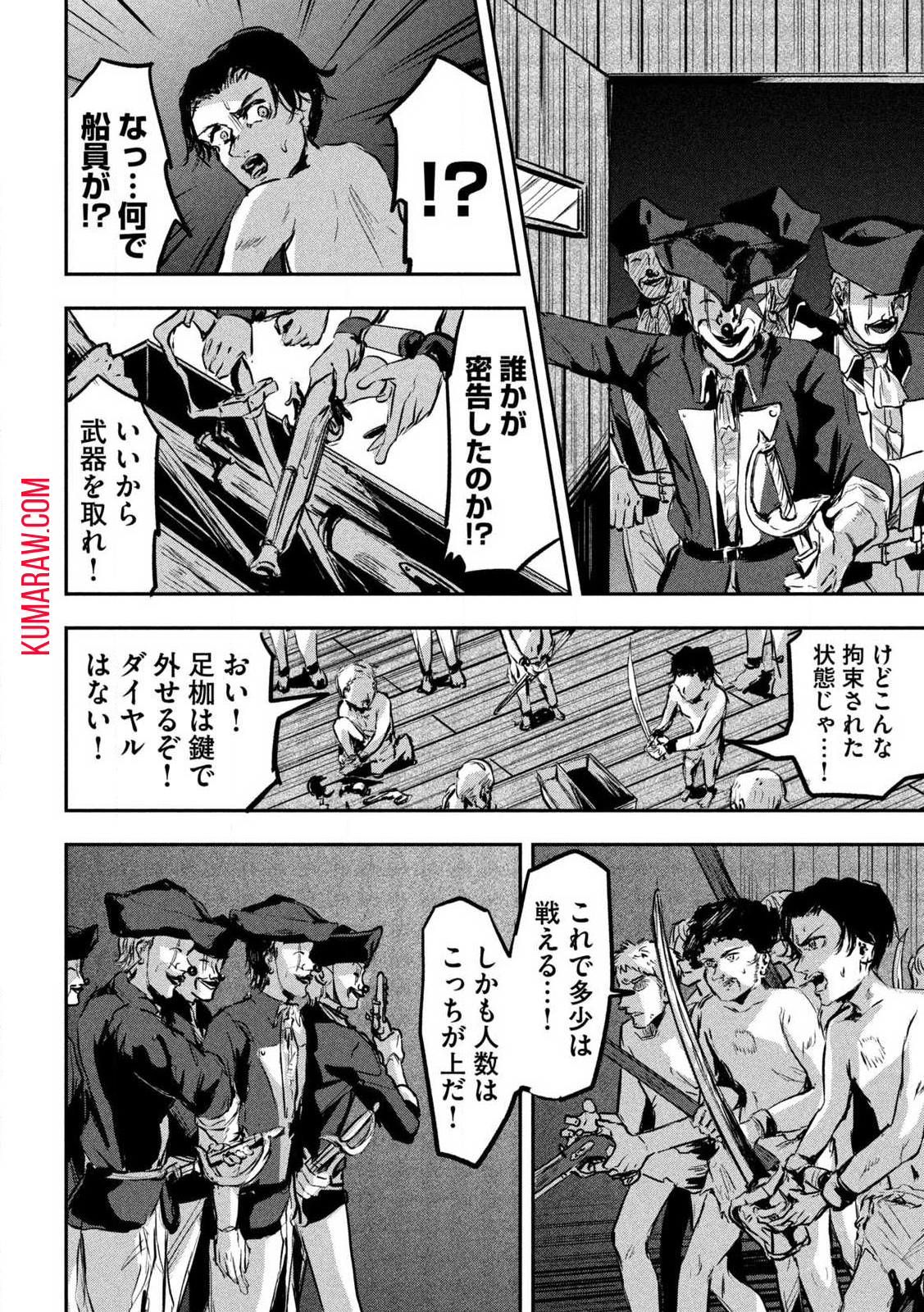 スレイブベッセル 第14.5話 - Page 14