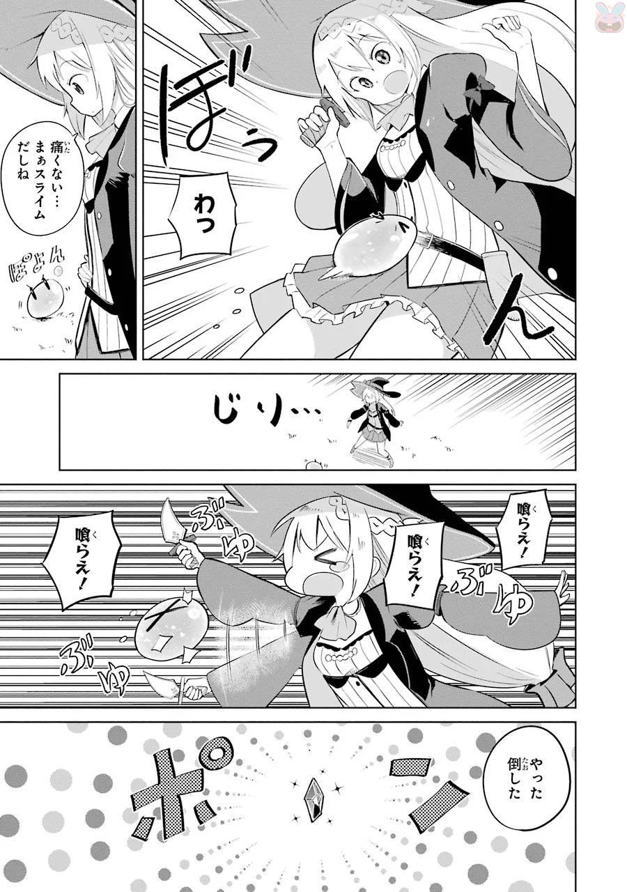 スライム倒して300年、知らないうちにレベルMAXになってました 第1話 - Page 12