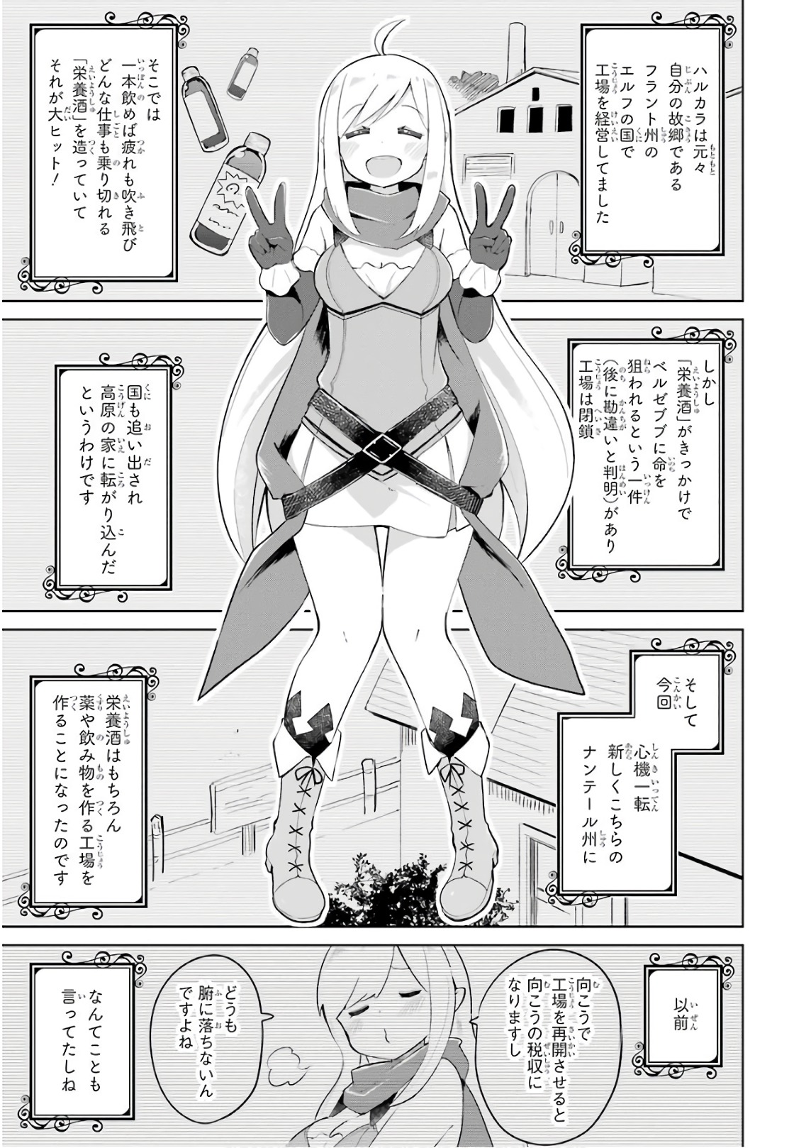 スライム倒して300年、知らないうちにレベルMAXになってました 第15話 - Page 1