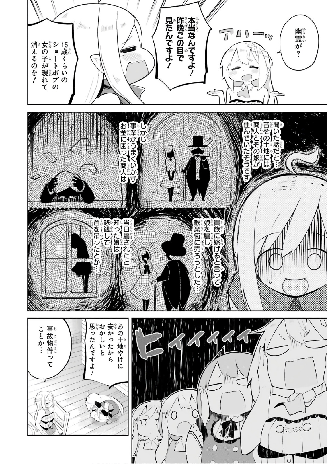 スライム倒して300年、知らないうちにレベルMAXになってました 第15話 - Page 7