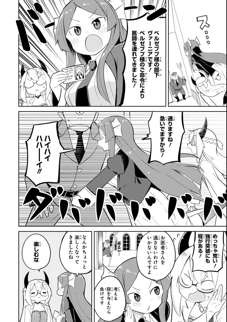 スライム倒して300年、知らないうちにレベルMAXになってました 第21話 - Page 15