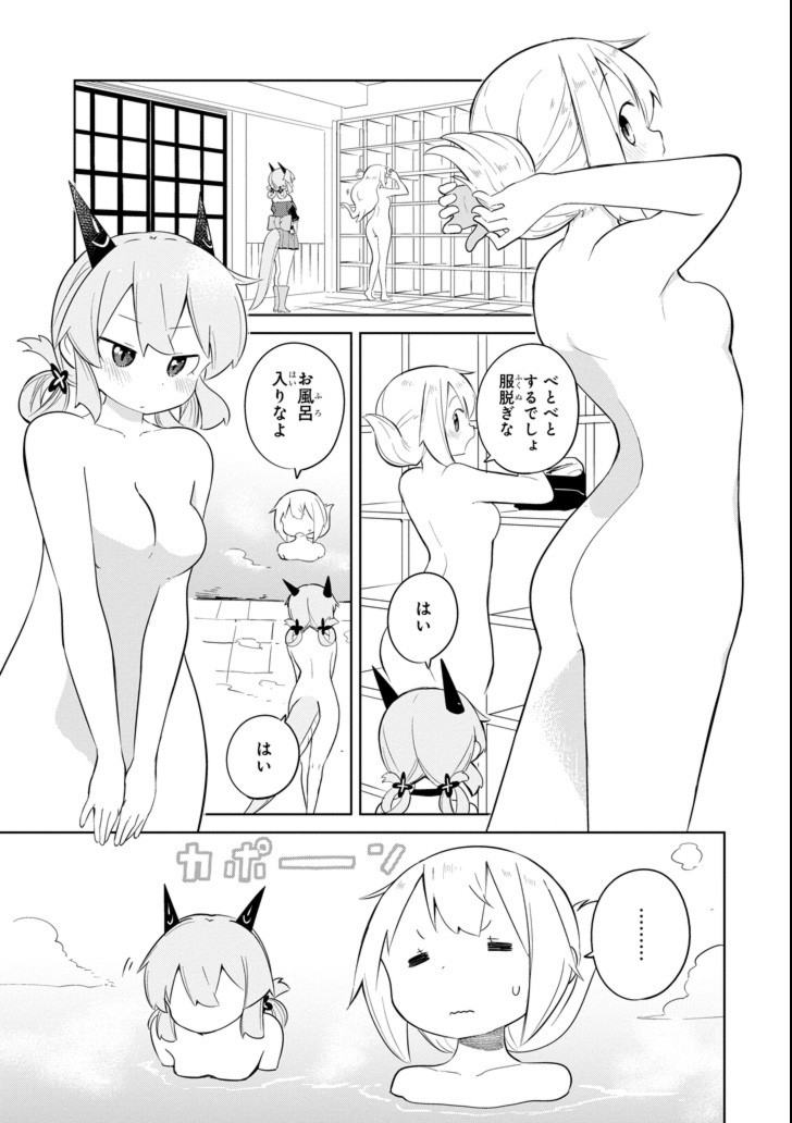 スライム倒して300年、知らないうちにレベルMAXになってました 第23話 - Page 32