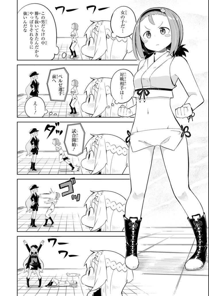 スライム倒して300年、知らないうちにレベルMAXになってました 第26話 - Page 16