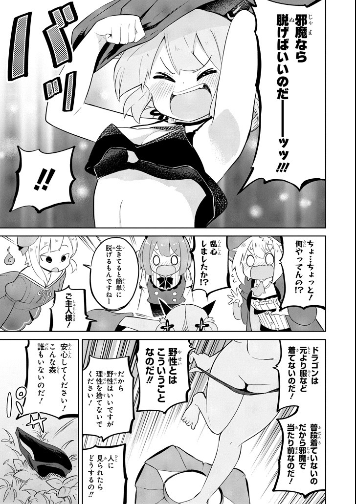 スライム倒して300年、知らないうちにレベルMAXになってました 第28話 - Page 16