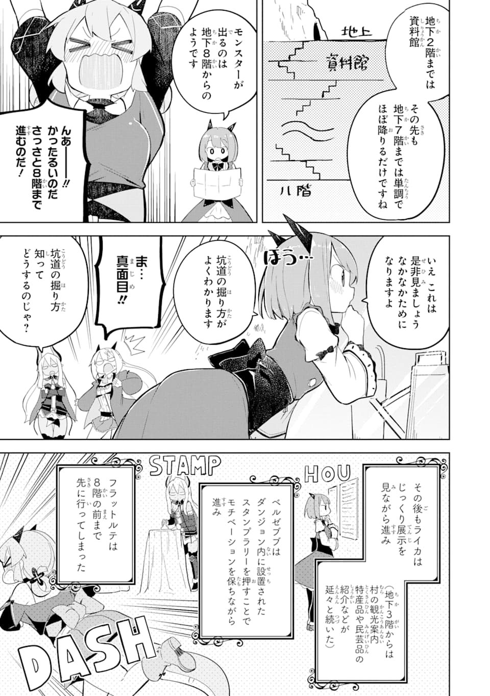 スライム倒して300年、知らないうちにレベルMAXになってました 第48話 - Page 15