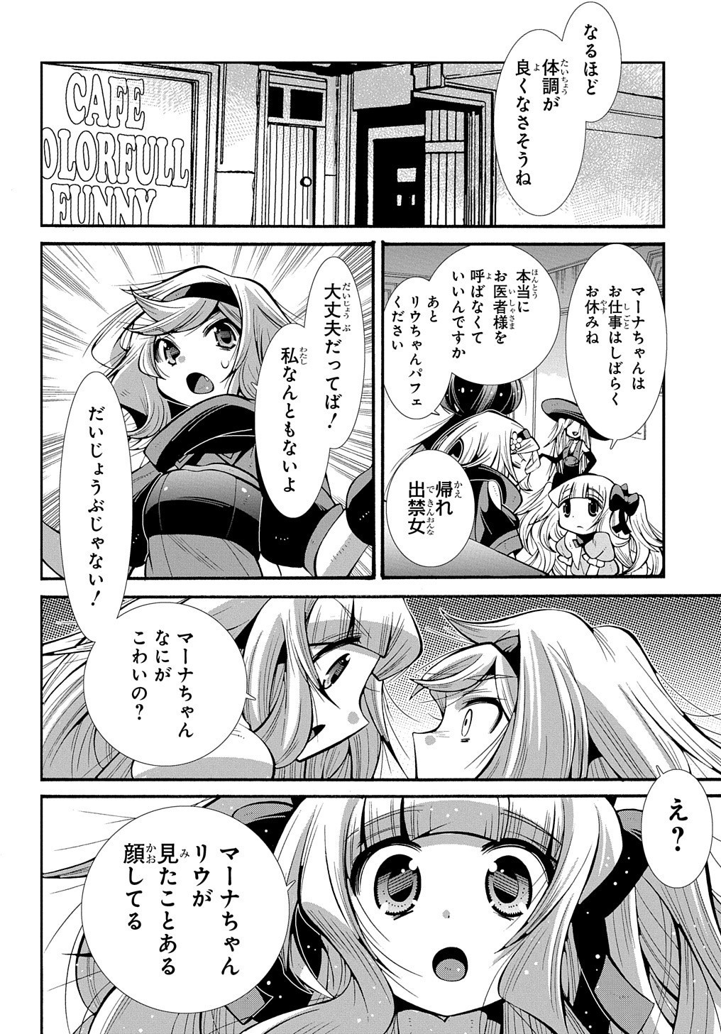 スローライフがしたい大賢者、娘を拾う。 第16.1話 - Page 6