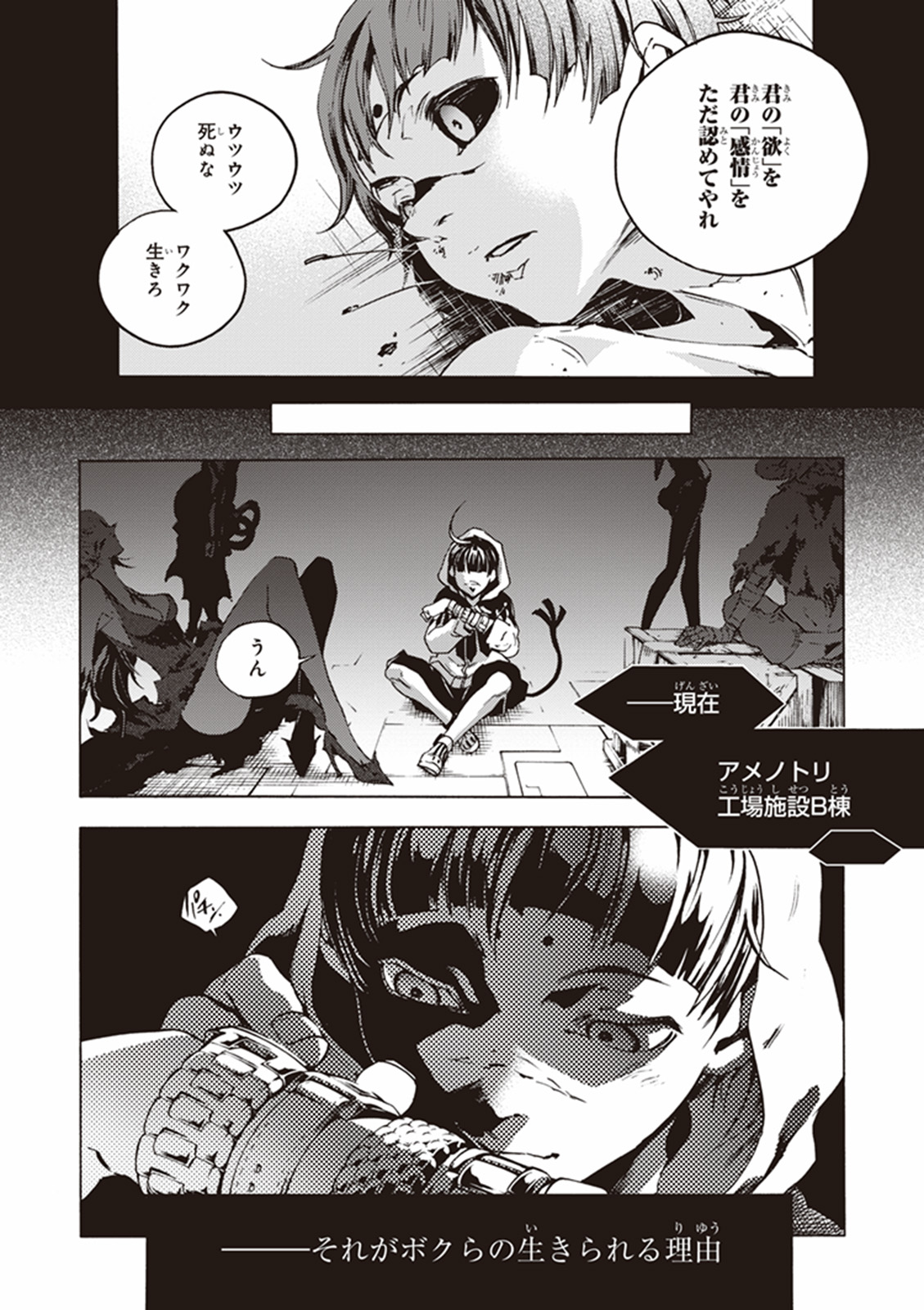 スモーキン’パレヱド 第10話 - Page 11