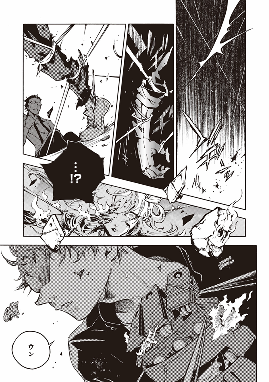 スモーキン’パレヱド 第11話 - Page 13