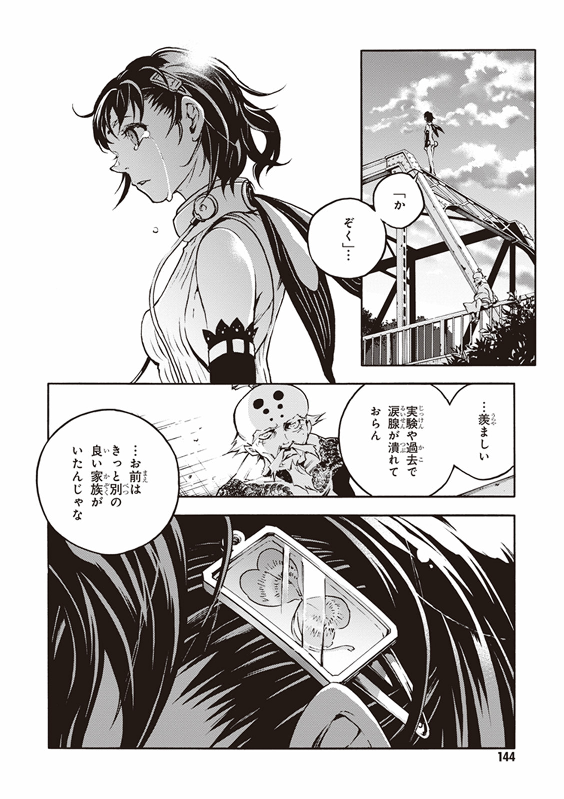 スモーキン’パレヱド 第13話 - Page 23