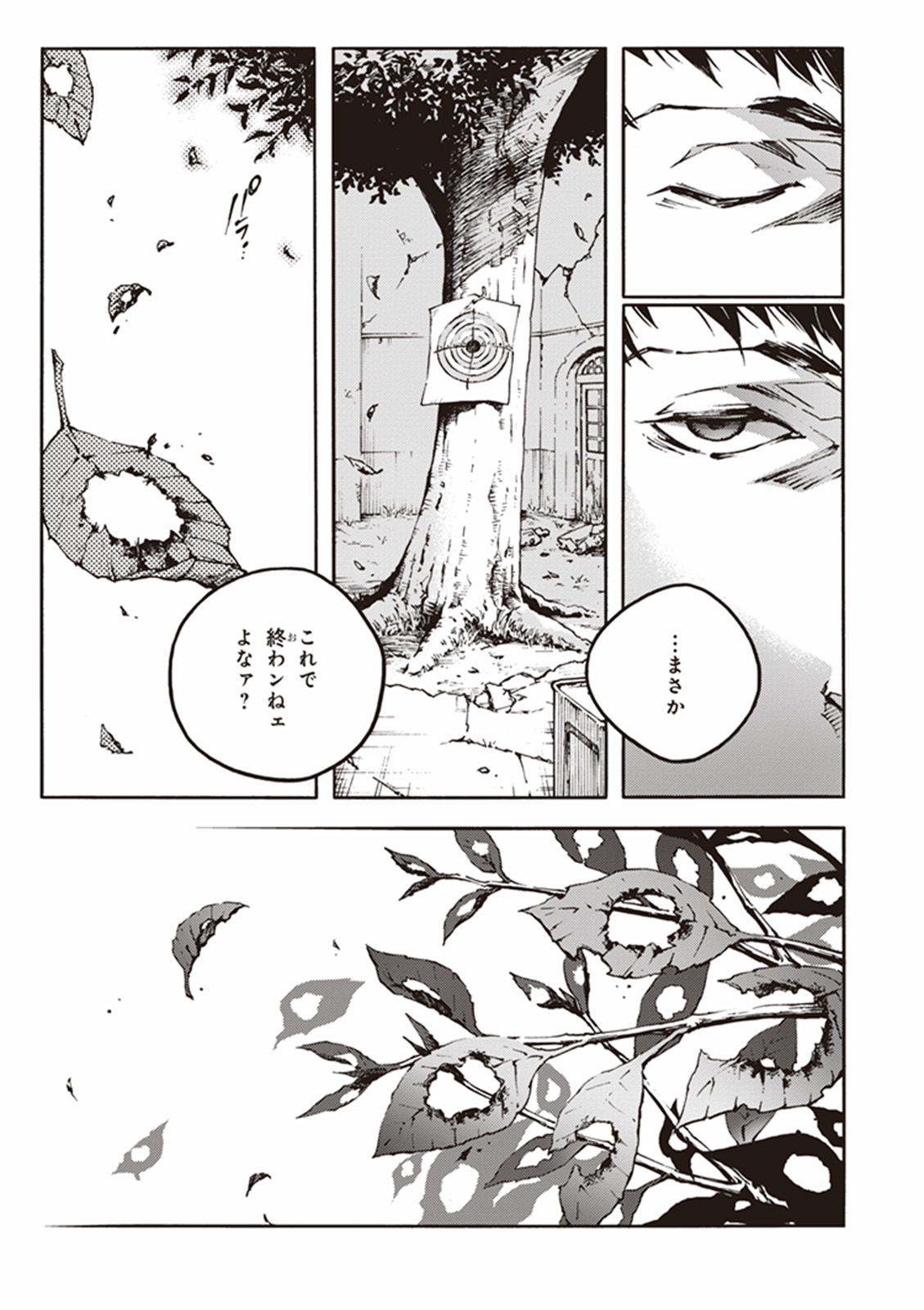 スモーキン’パレヱド 第13話 - Page 31