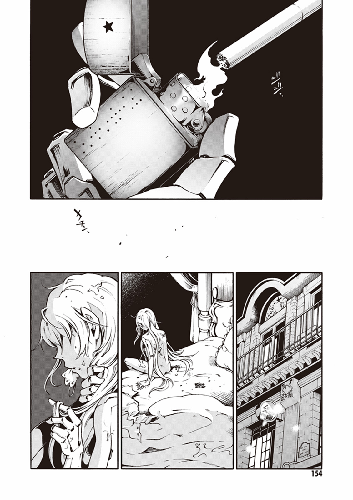 スモーキン’パレヱド 第13話 - Page 32