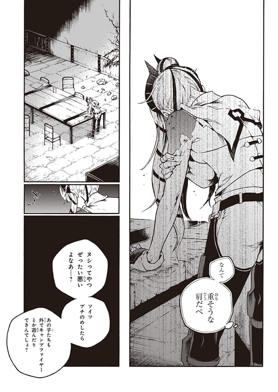 スモーキン’パレヱド 第25話 - Page 29