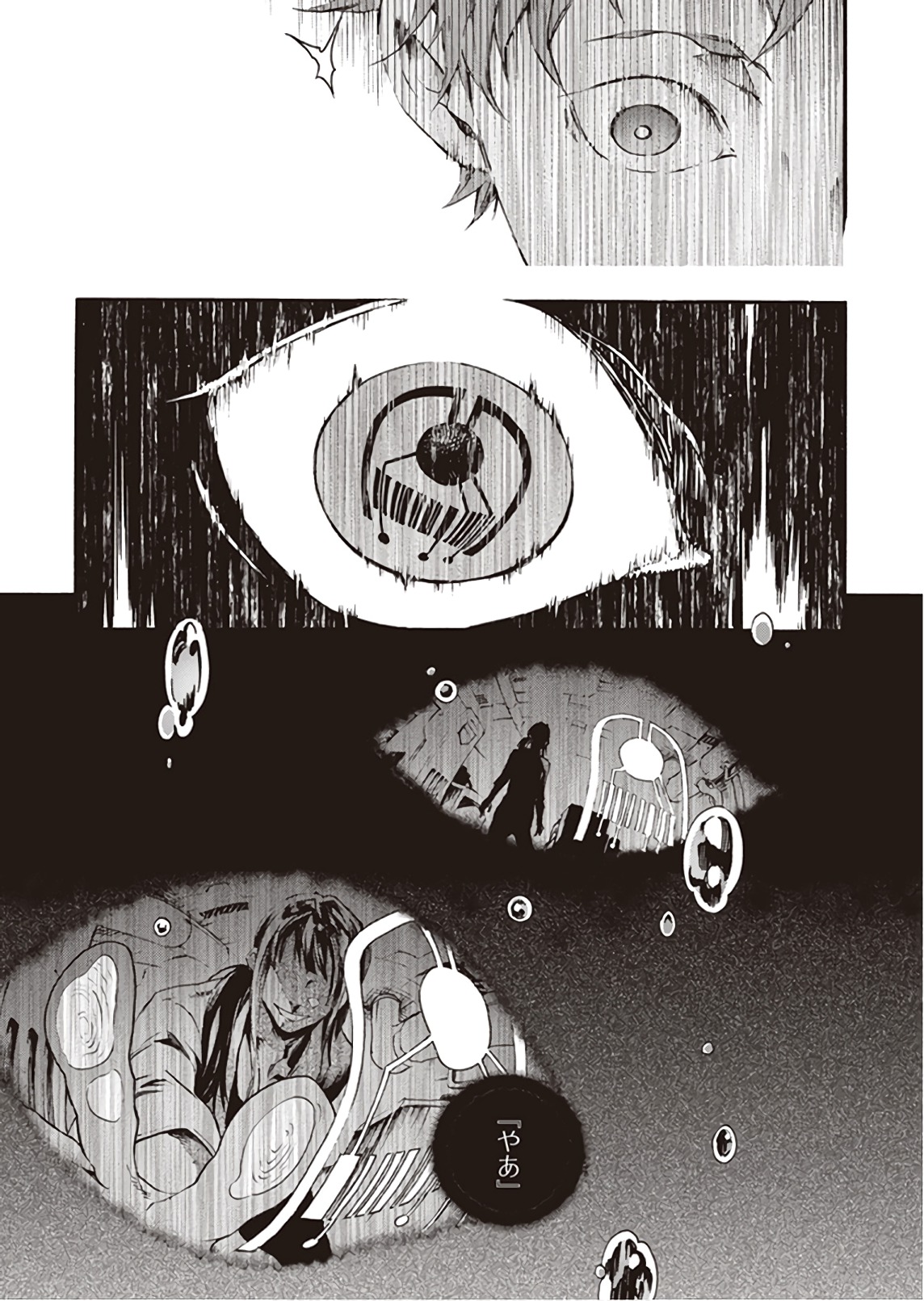 スモーキン’パレヱド 第26話 - Page 19