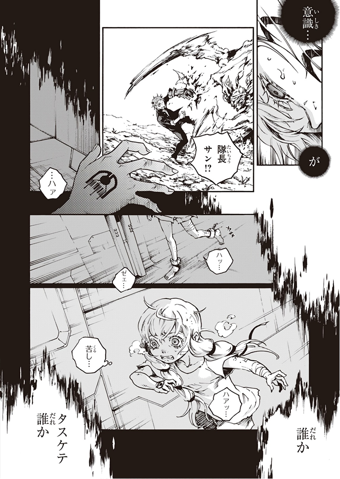 スモーキン’パレヱド 第26話 - Page 40