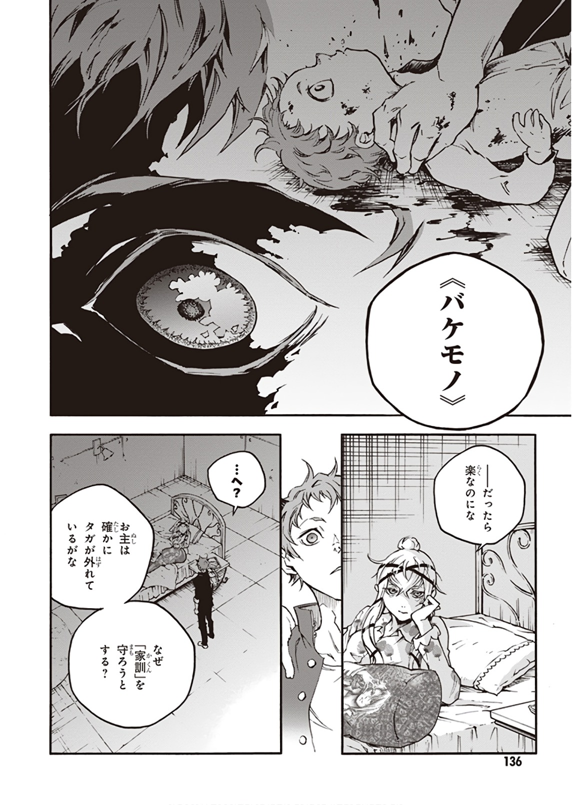 スモーキン’パレヱド 第27話 - Page 10