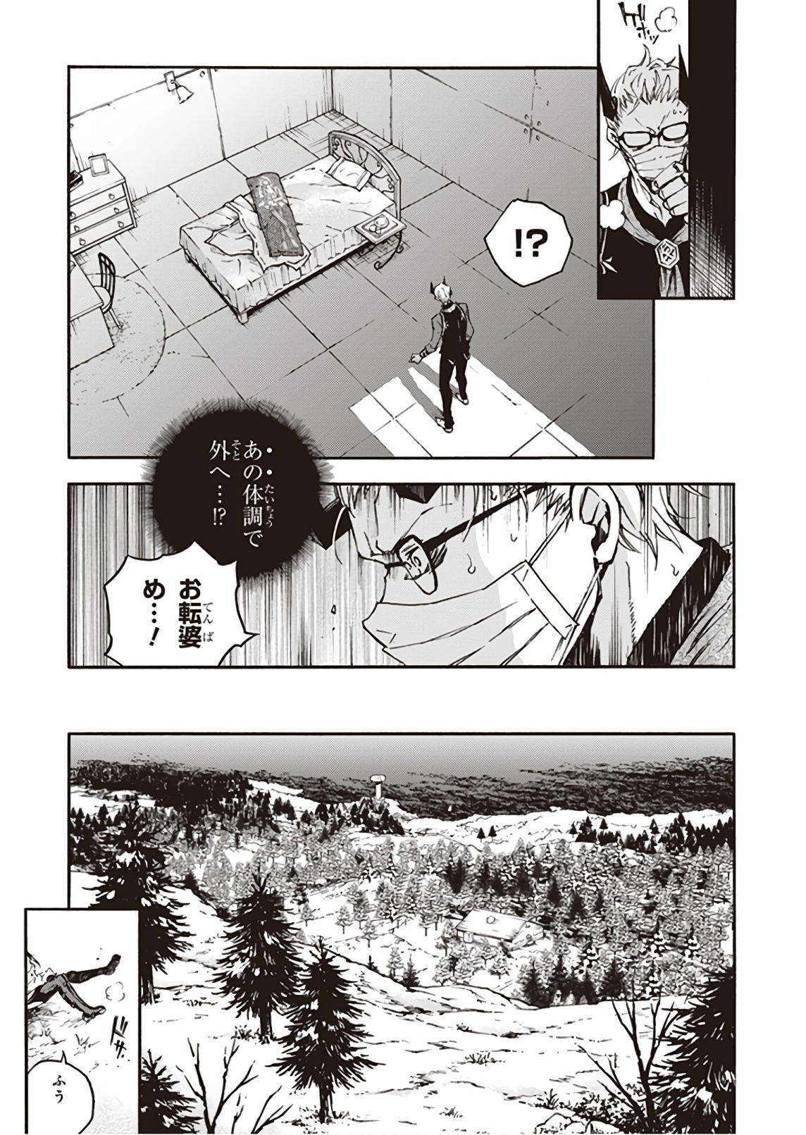 スモーキン’パレヱド 第27話 - Page 17