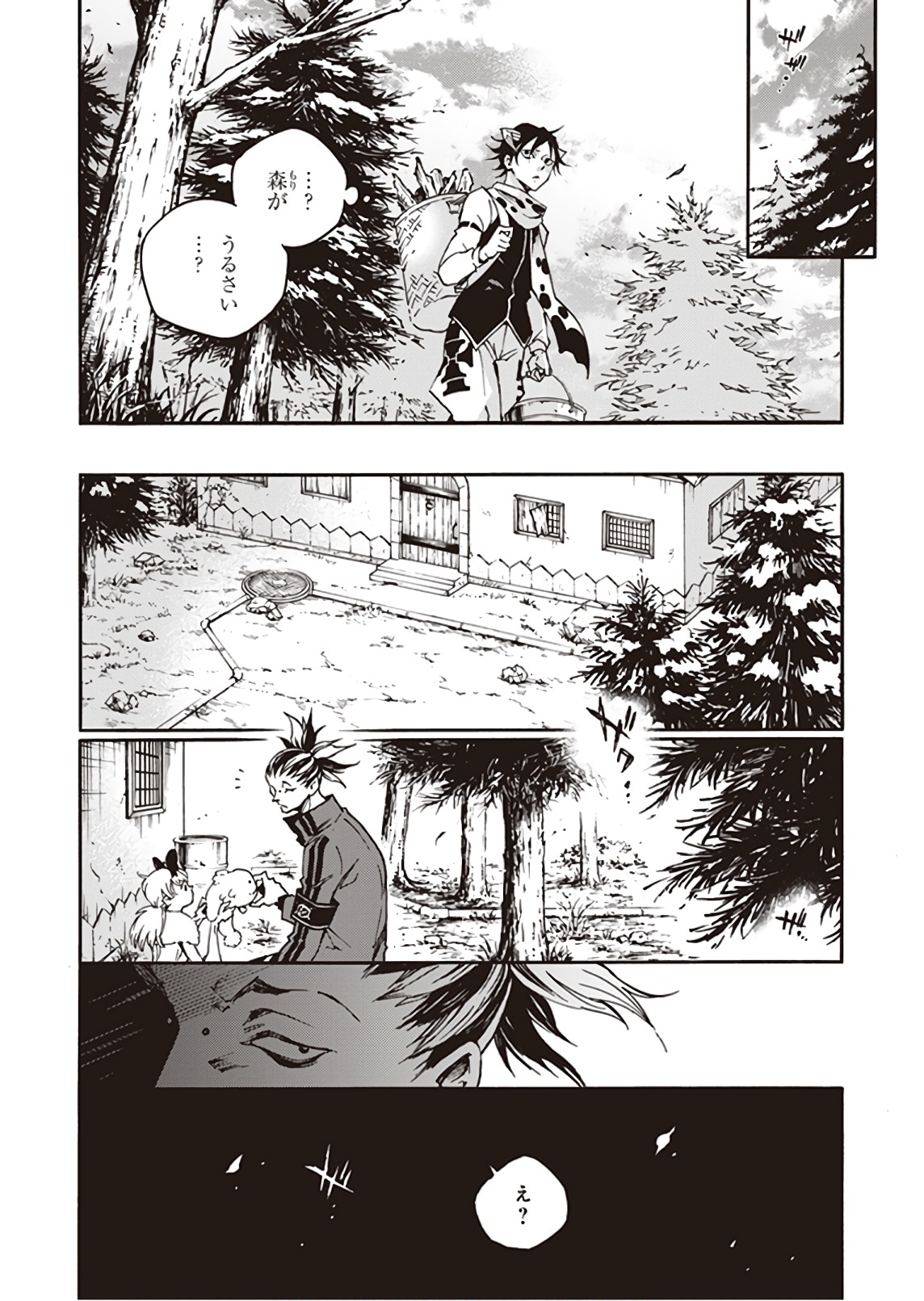 スモーキン’パレヱド 第27話 - Page 22