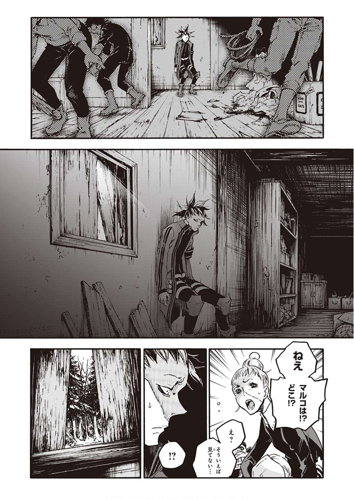 スモーキン’パレヱド 第28話 - Page 9