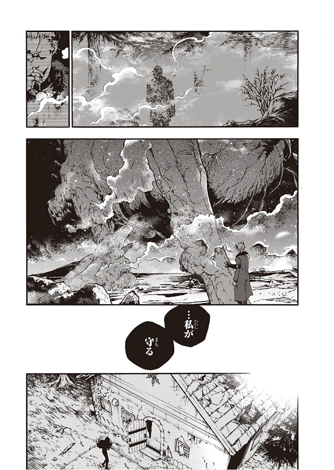 スモーキン’パレヱド 第30話 - Page 10