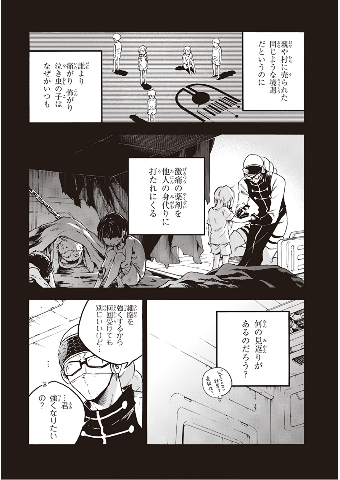 スモーキン’パレヱド 第32話 - Page 12