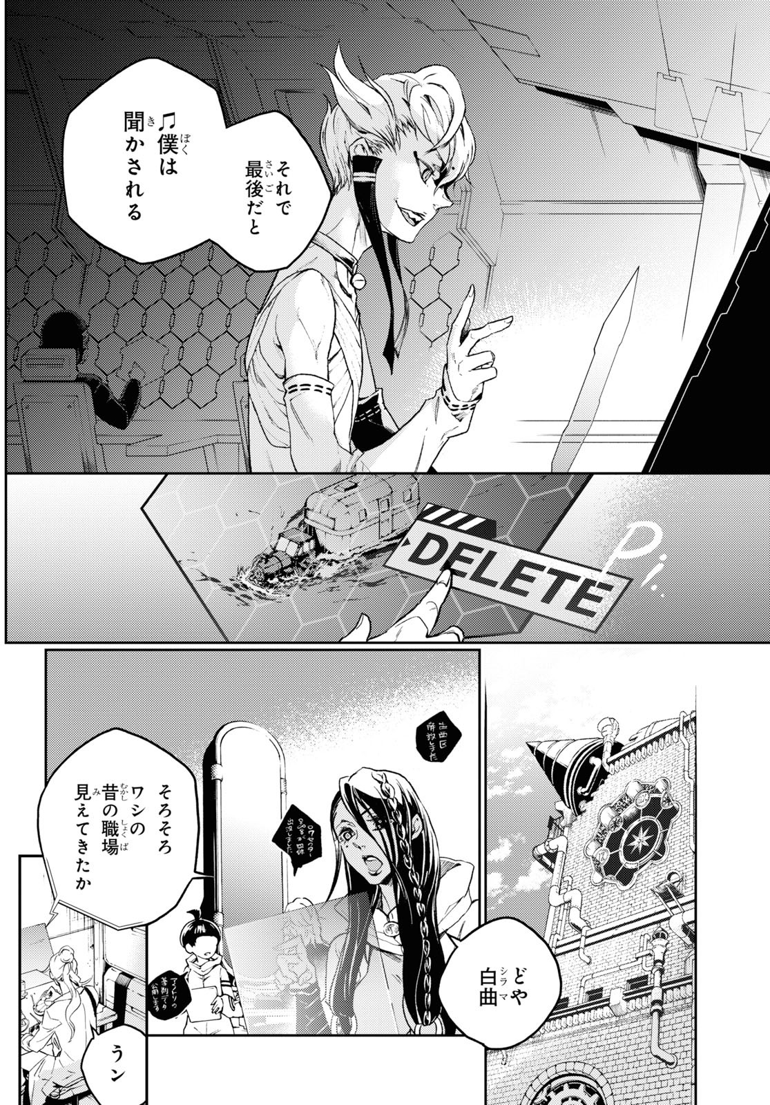 スモーキン’パレヱド 第39話 - Page 11