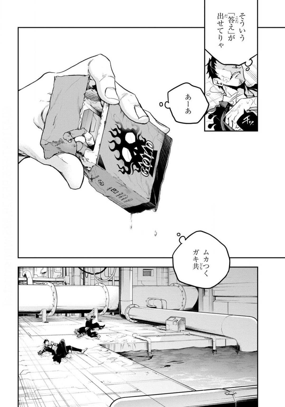 スモーキン’パレヱド 第44話 - Page 30