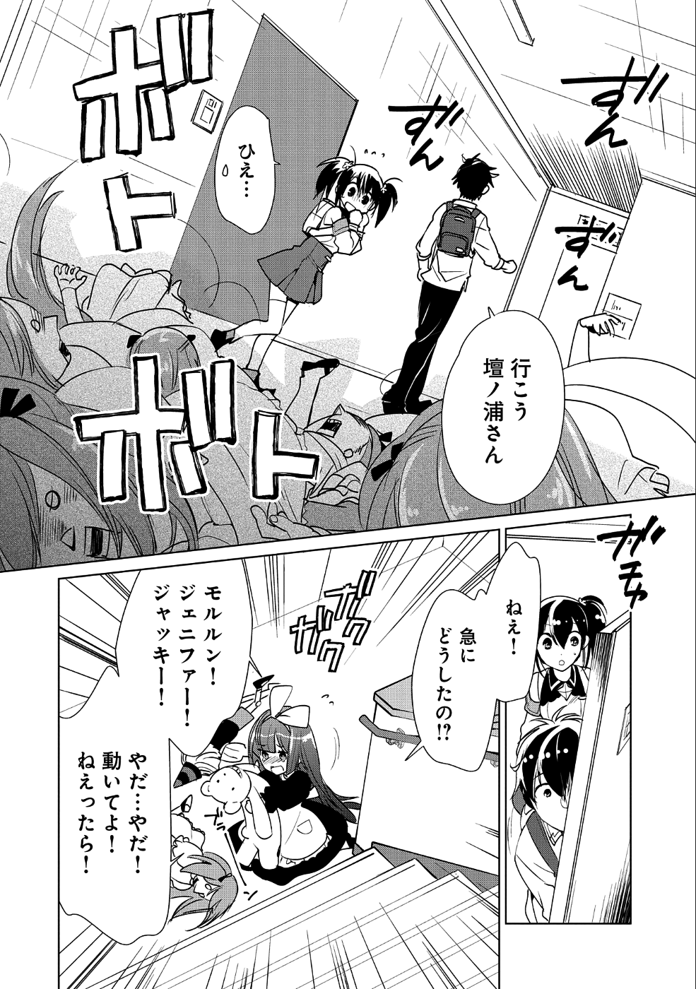 即死チート 第10話 - Page 6