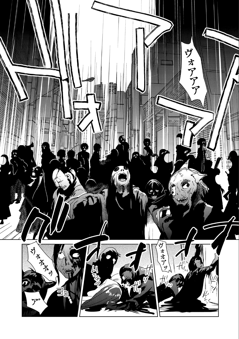 即死チート 第10話 - Page 28