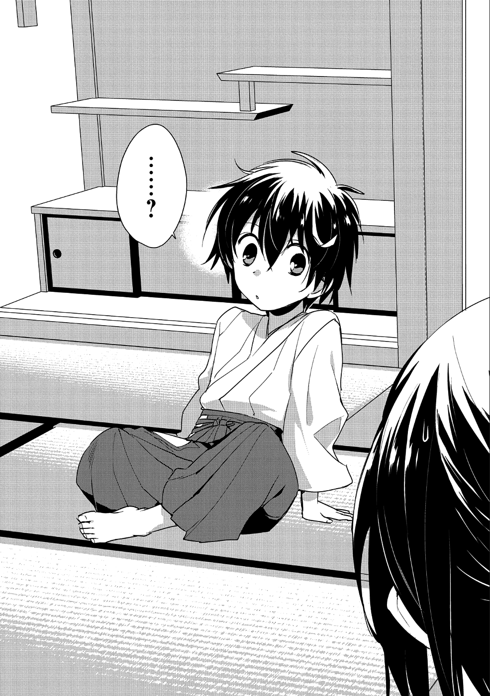 即死チート 第14話 - Page 17