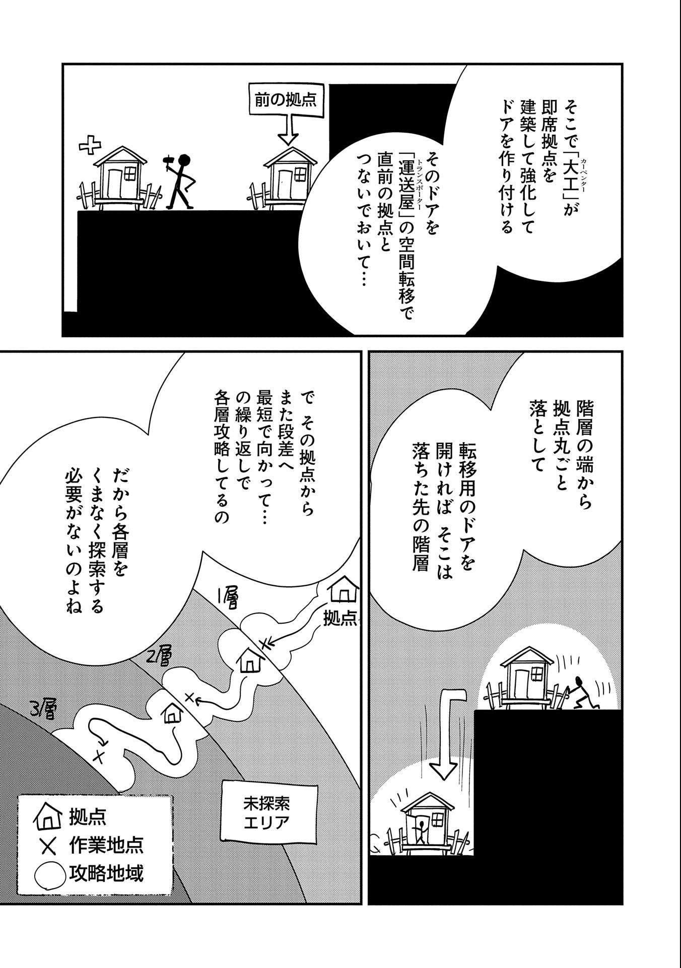 即死チート 第39話 - Page 5