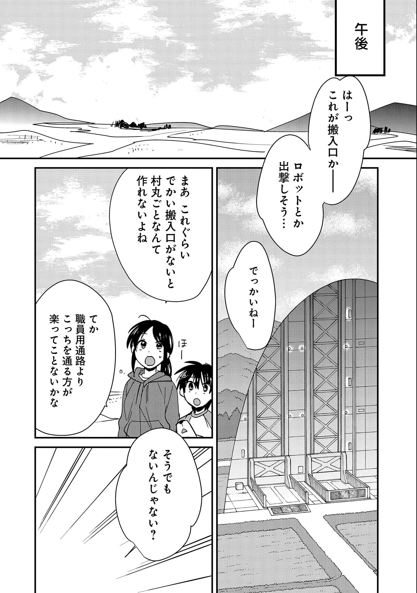 即死チート 第44話 - Page 10