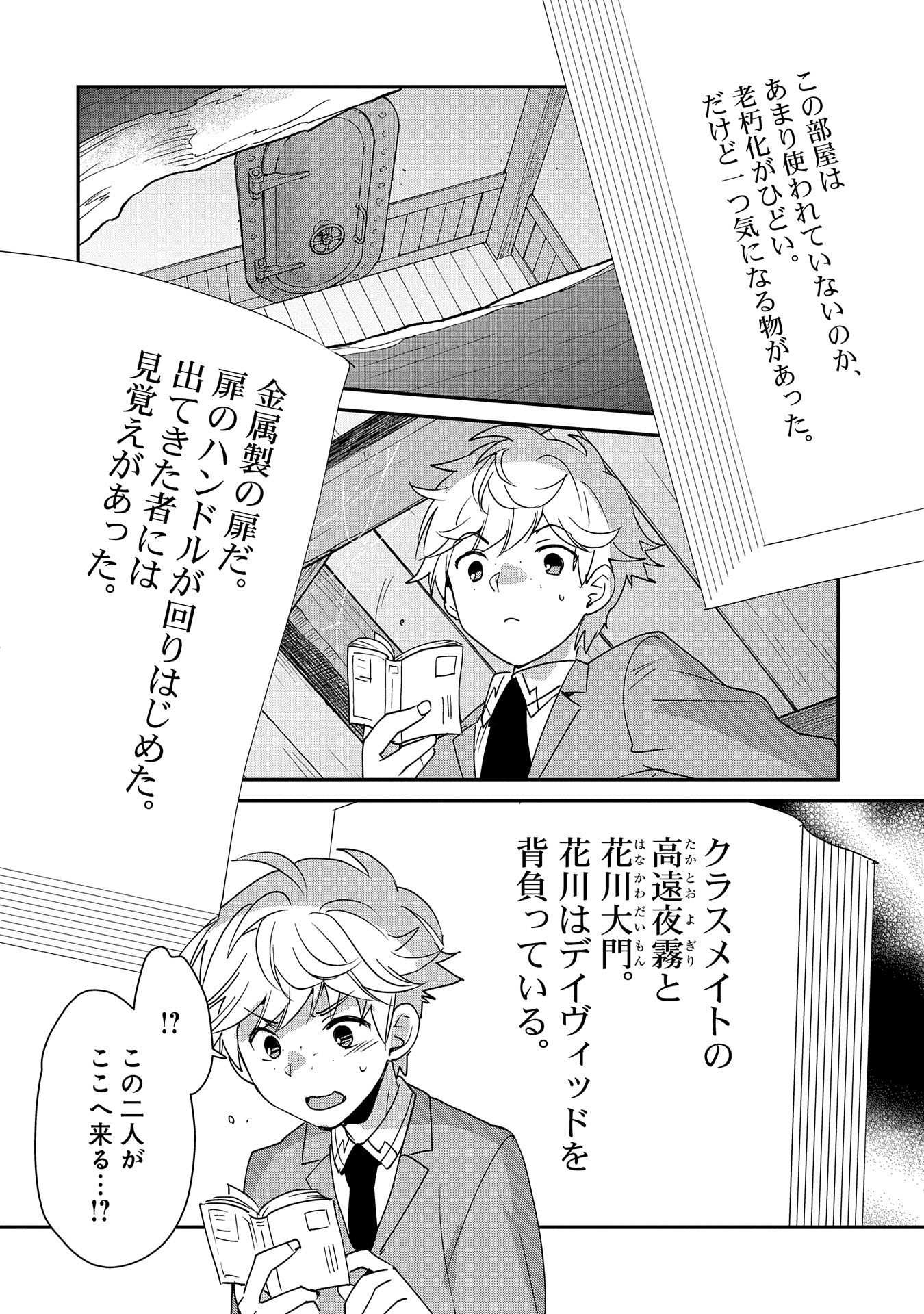 即死チート 第51話 - Page 20