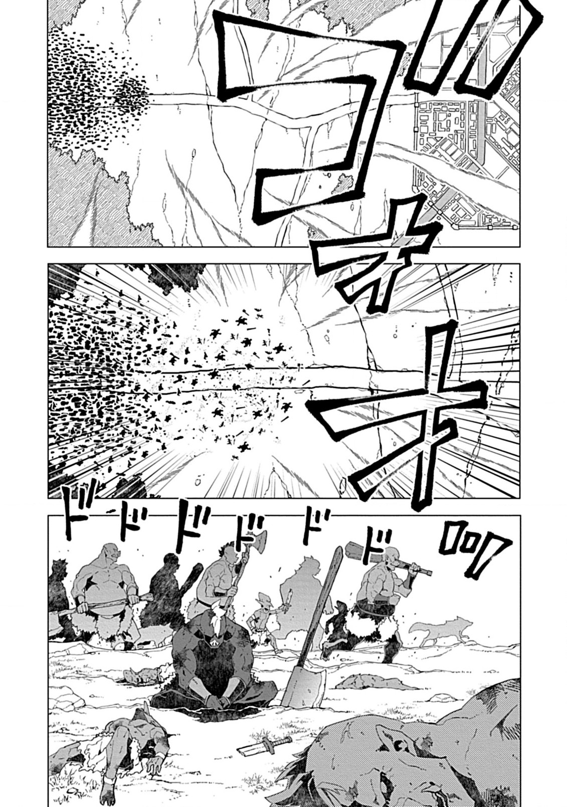 即死と破滅の最弱魔術師 第11.1話 - Page 1