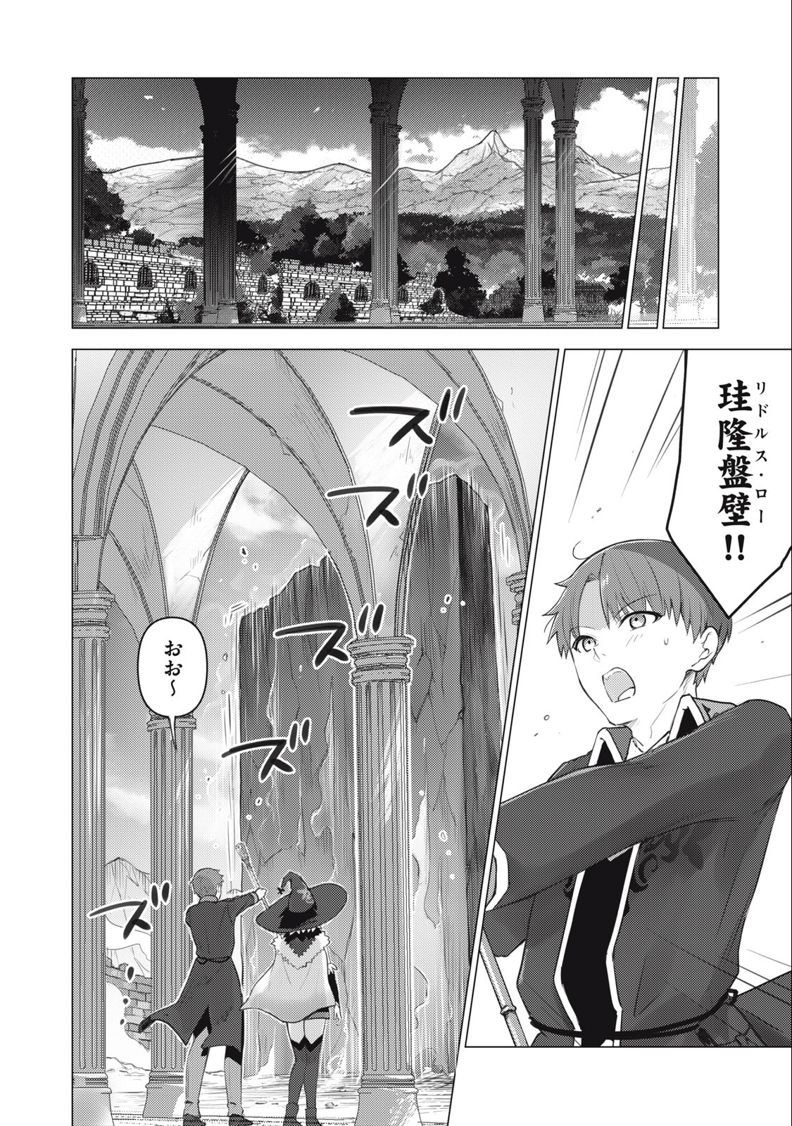 そんなヒロキも異世界へ 第10話 - Page 10