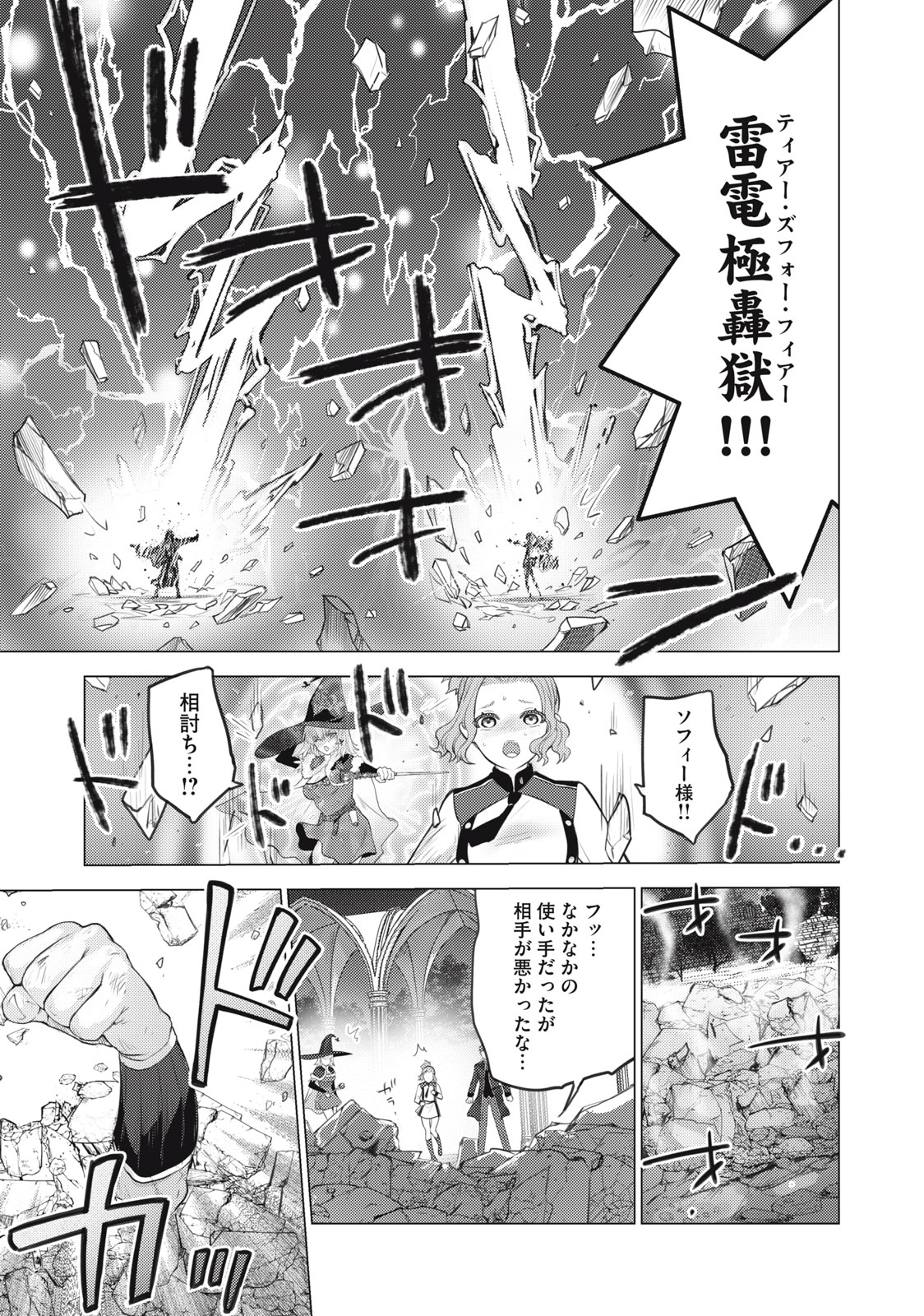 そんなヒロキも異世界へ 第16話 - Page 7