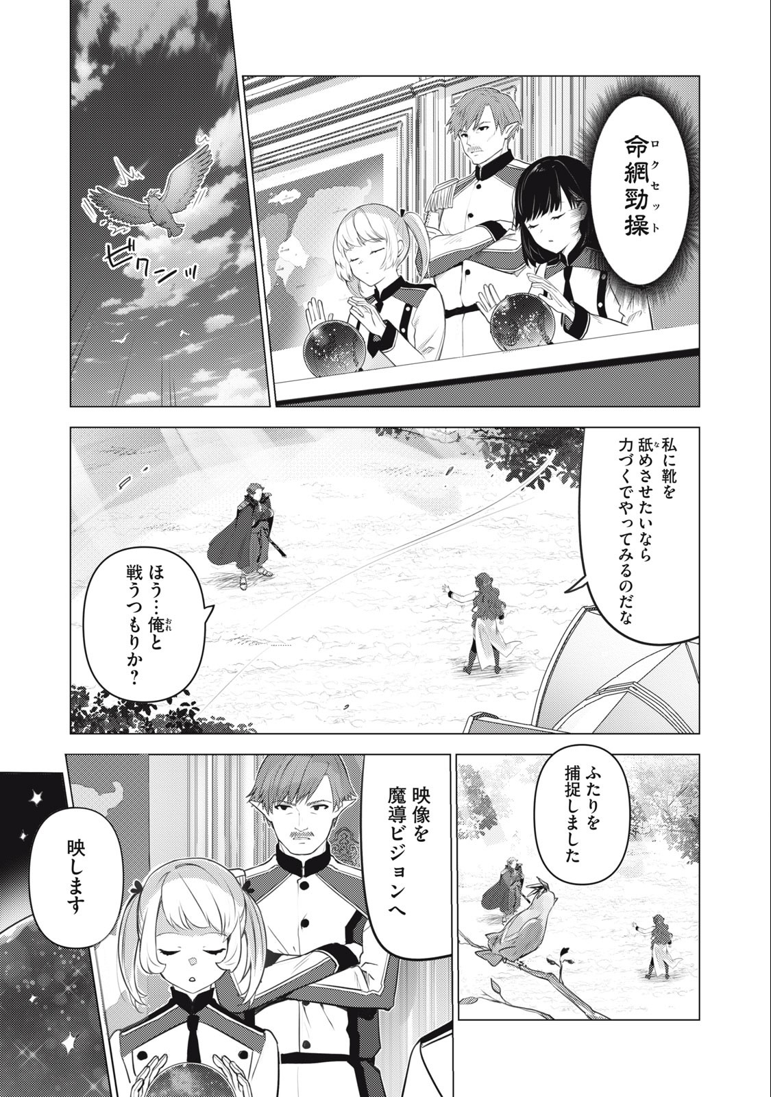 そんなヒロキも異世界へ 第17話 - Page 1