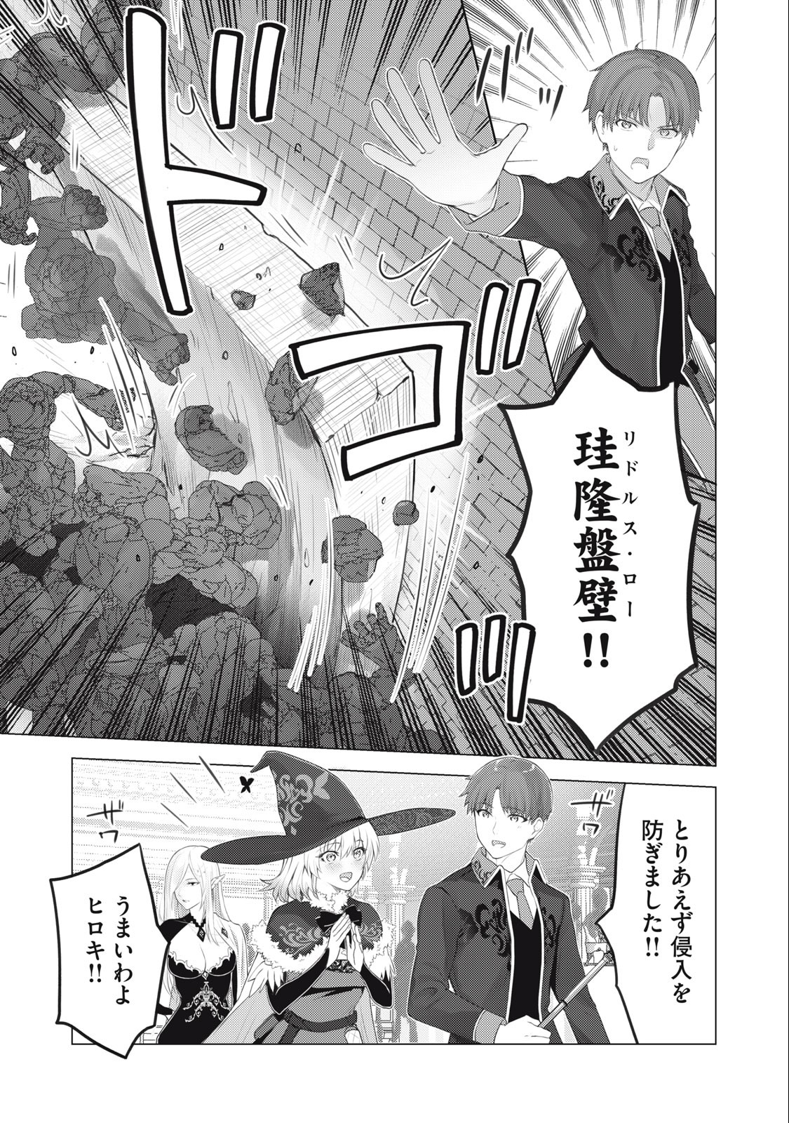 そんなヒロキも異世界へ 第18話 - Page 1