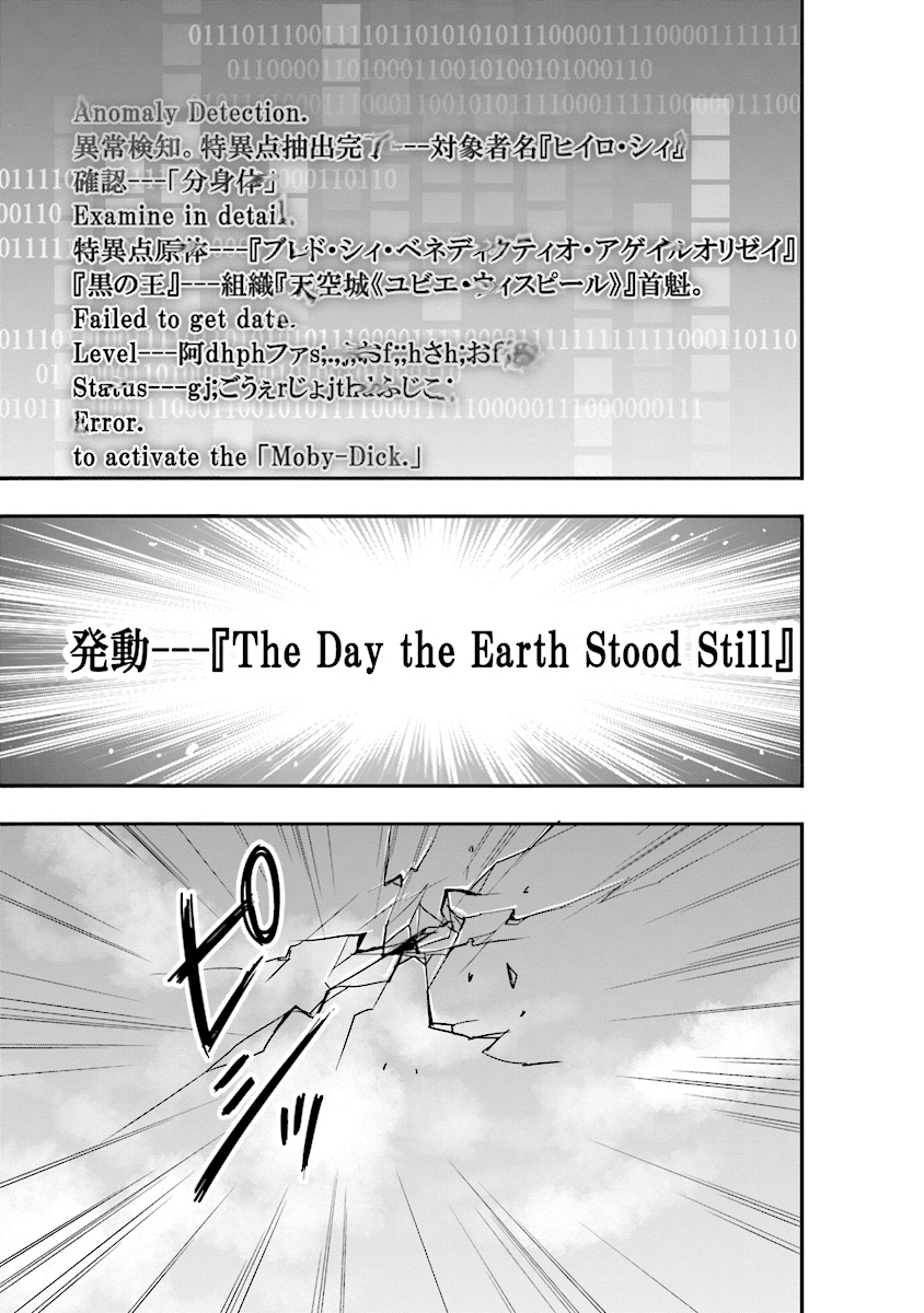 その冒険者、取り扱い注意。～正体は無敵の下僕たちを統べる異世界最強の魔導王～ 第5話 - Page 1