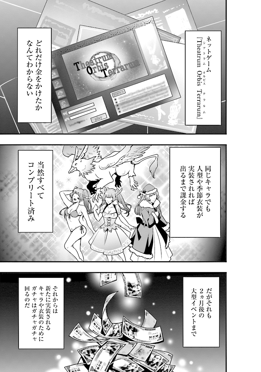 その冒険者、取り扱い注意。 第1話 - Page 5