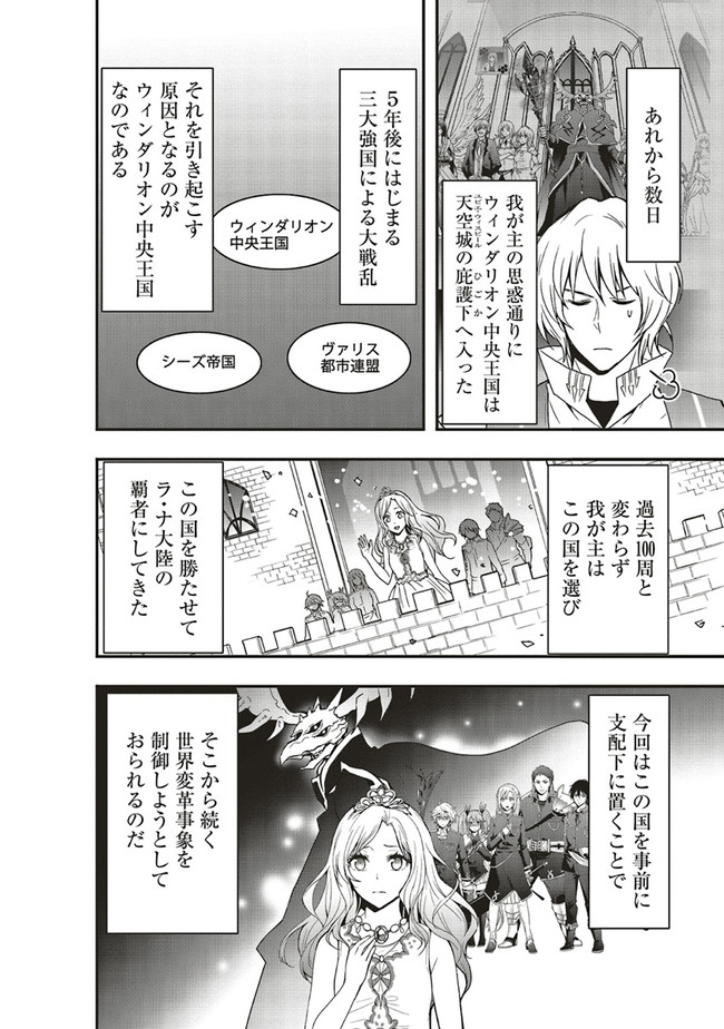 その冒険者、取り扱い注意。 第15.1話 - Page 6