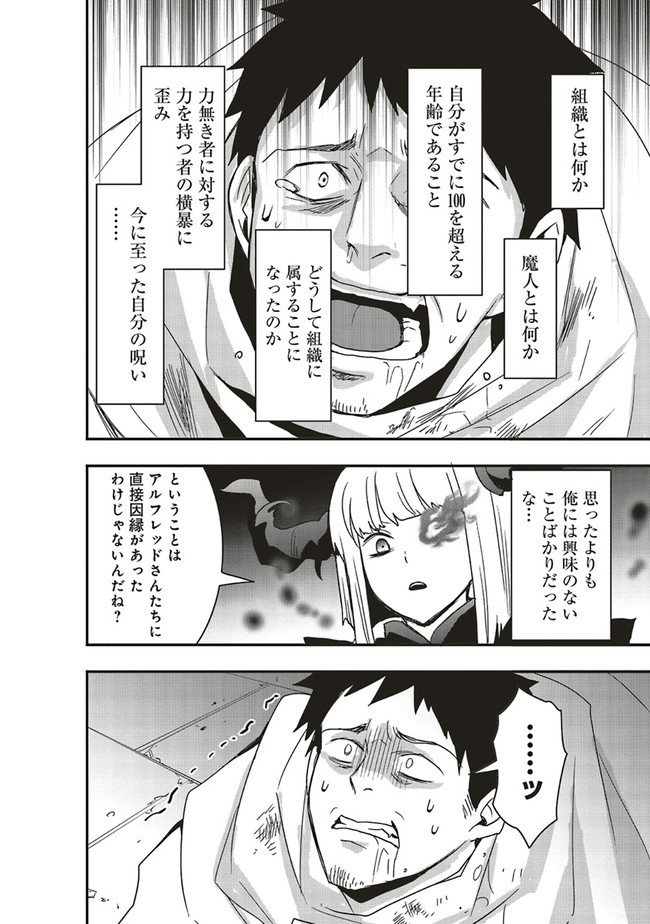 その冒険者、取り扱い注意。 第17.2話 - Page 7