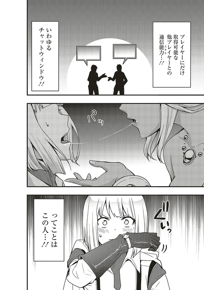 その冒険者、取り扱い注意。 第20.2話 - Page 10