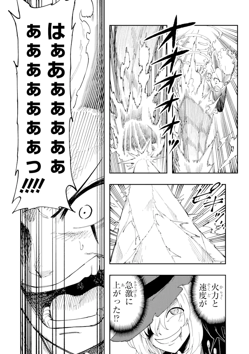 その英雄は余命99日 第1.4話 - Page 10