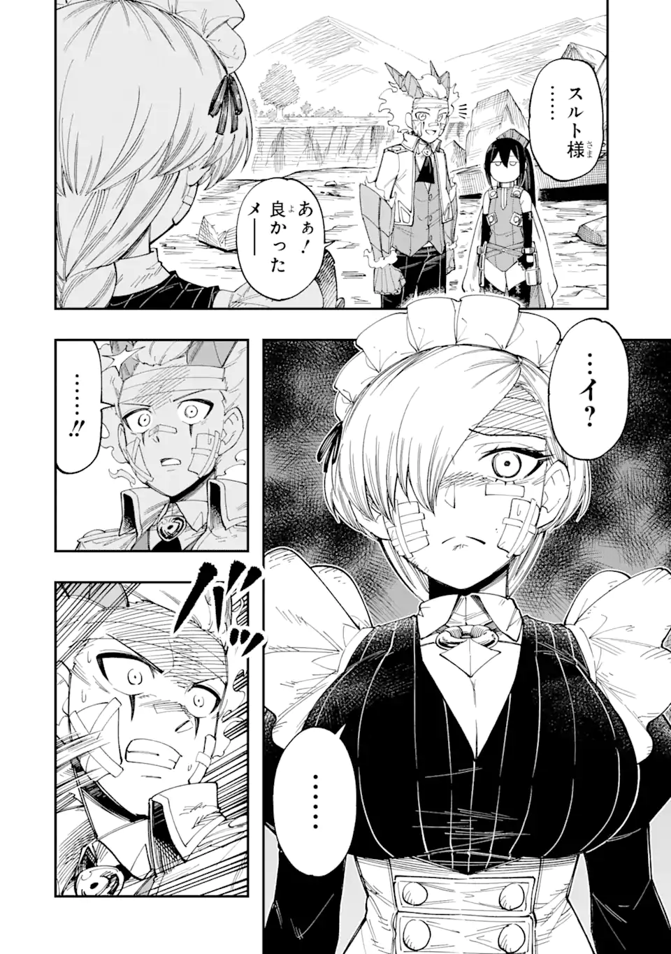 その英雄は余命99日 第10.3話 - Page 7