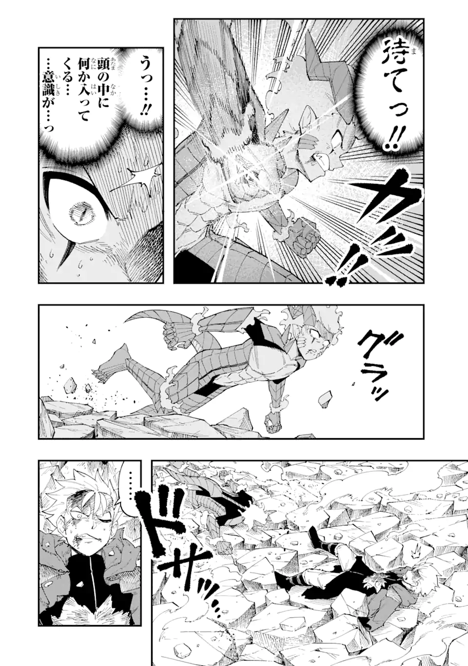 その英雄は余命99日 第15.1話 - Page 3