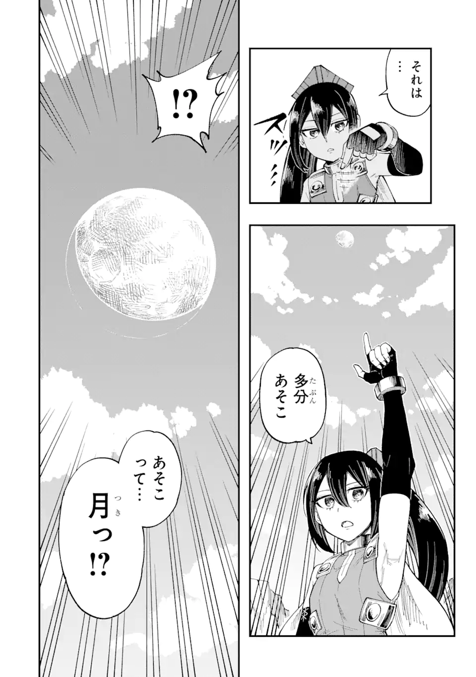 その英雄は余命99日 第15.2話 - Page 11