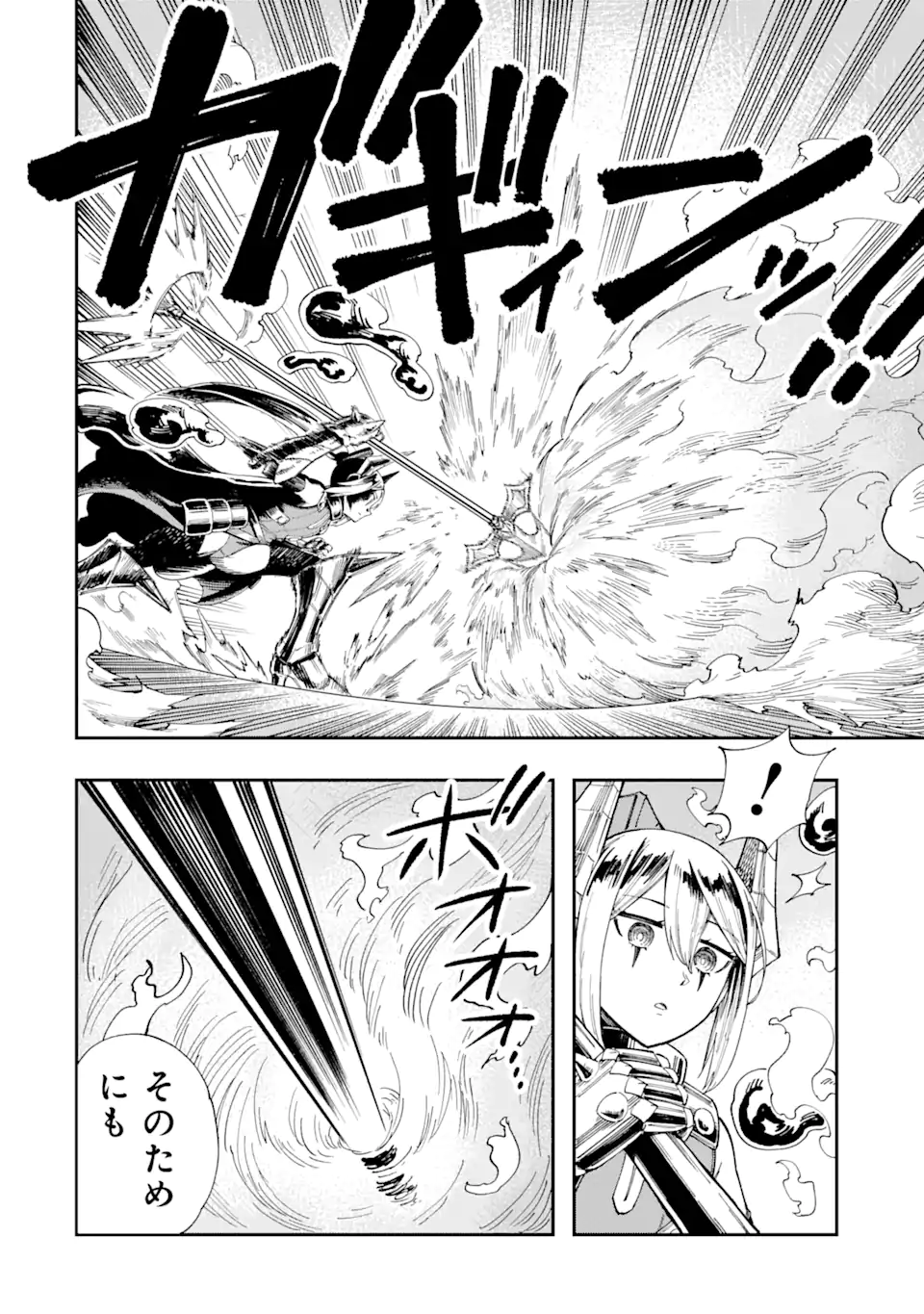 その英雄は余命99日 第2.3話 - Page 11