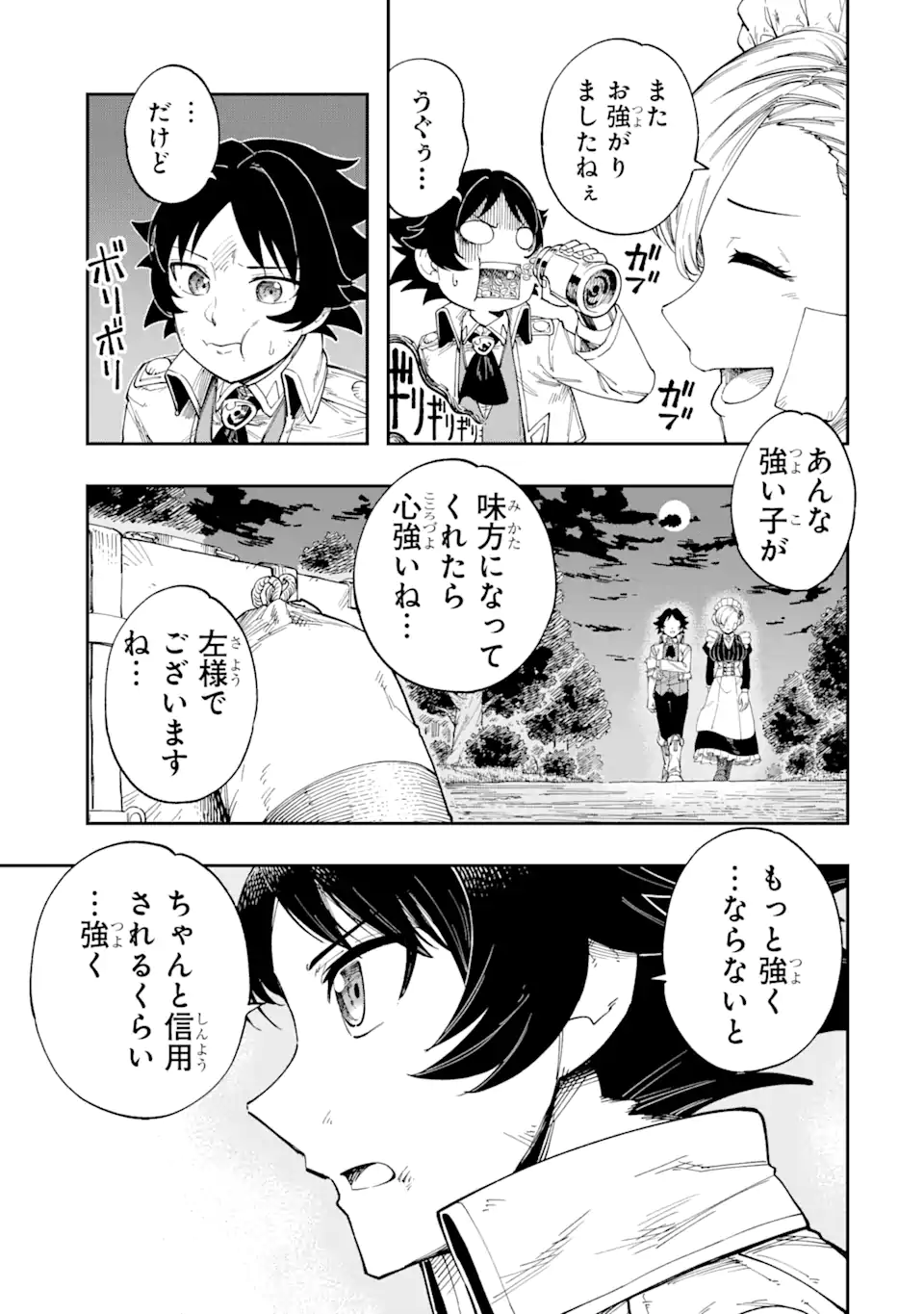 その英雄は余命99日 第3.3話 - Page 5