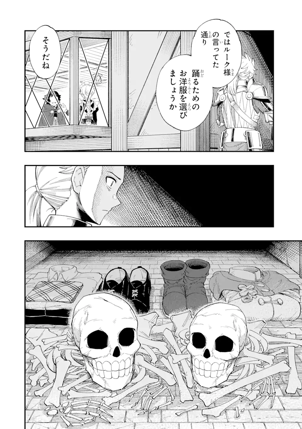 その英雄は余命99日 第4.3話 - Page 10