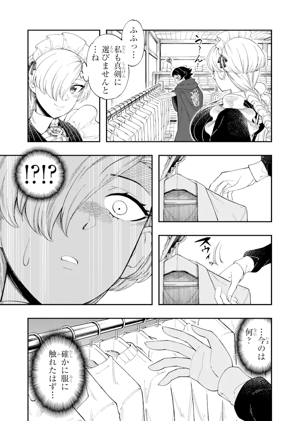 その英雄は余命99日 第5.1話 - Page 3